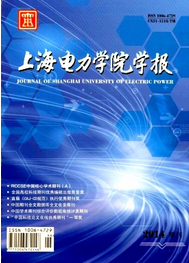 上海電力學院學報論文發表