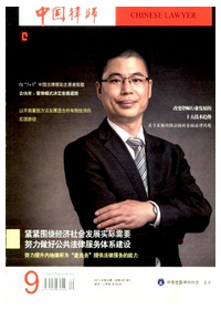 中國律師征稿時間