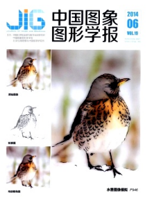 中國圖象圖形學報征稿