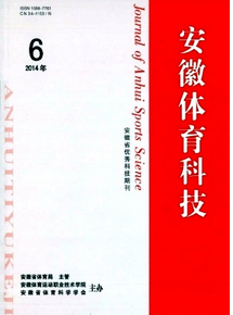 《安徽體育科技》國家級教育期刊發表