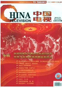 中國電視論文投稿