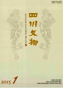 四川文物雜志征稿時間