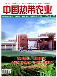 中國熱帶農業征稿