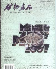 礦物巖石征稿
