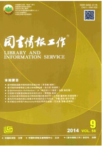 圖書情報工作征稿