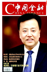 中國金融征稿