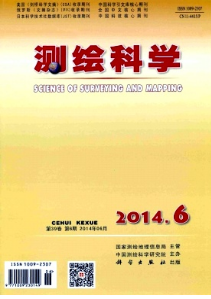 測(cè)繪科學(xué)征稿