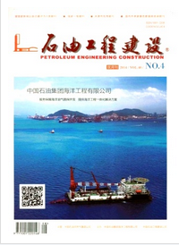 石油工程建設論文發(fā)表