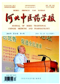 河北中醫(yī)藥學(xué)報(bào)征稿時(shí)間