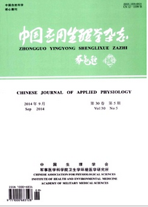 中國應用生理學雜志征稿時間