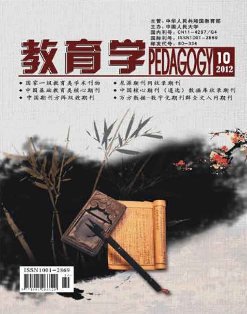 《教育學(xué)》國家級雜志發(fā)