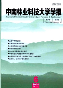 中南林業科技大學學報自然科學版期刊論文發表