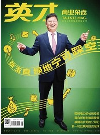 英才征稿