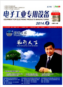 電子工業(yè)專用設(shè)備聯(lián)系方式