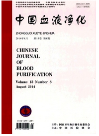 中國血液凈化征稿