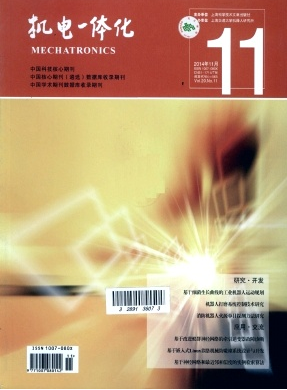 機電工程新科技發展模式