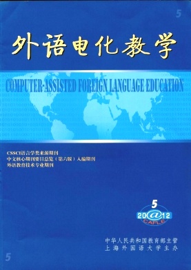 外語電化教學英語論文投稿