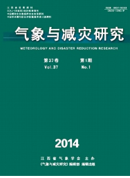 氣象與減災(zāi)研究征稿