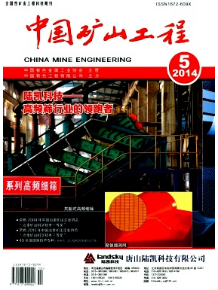 中國礦山工程投稿