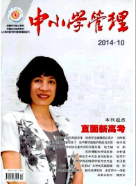 中小學管理