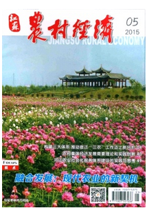 江蘇農村經濟雜志是什么類型期刊