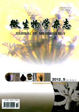 微生物學雜志期刊征稿