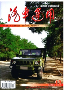汽車運用征稿
