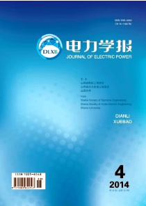 電力學報投稿對象