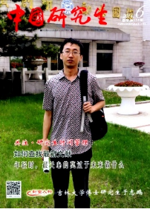 中國研究生征稿時間