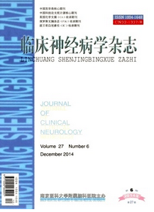 臨床神經病學雜志投稿地址
