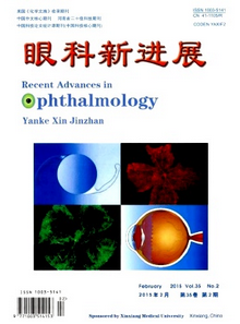 眼科新進展雜志投稿時間