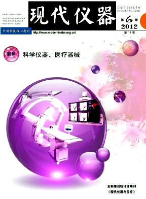 現代儀器投稿