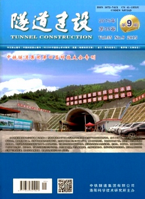 隧道建設(shè)雜志投稿格式
