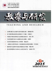 教學與研究雜志征稿范圍