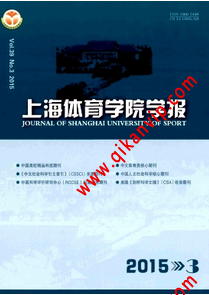 上海體育學院學報論文發表格式需要注意什么