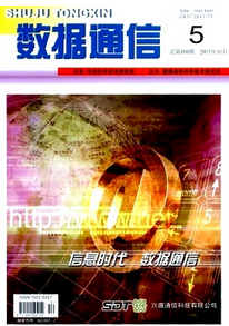 通信專業畢業論文怎么創作