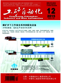 煤礦井下排水自動化應用戰略