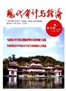 電子數據審計新科技應用方針