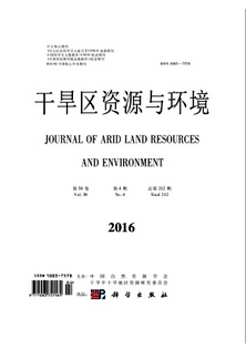 干旱區資源與環境雜志是什么級別期刊