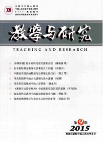 地方教育教學(xué)新建設(shè)管理改革方式