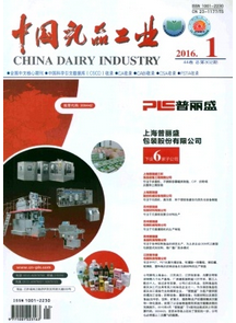 中國乳品工業雜志征稿