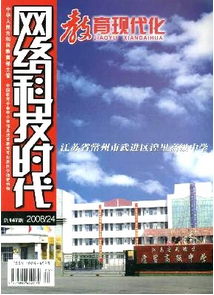 社會網絡教學新管理制度模式