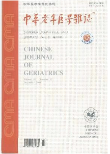 中華老年醫學雜志征稿