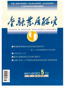 金融發展新改革應用技巧