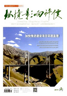 2016年環境影響評價雜志主要被哪里收錄