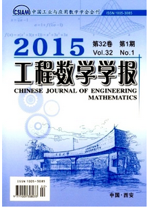工程數學學報