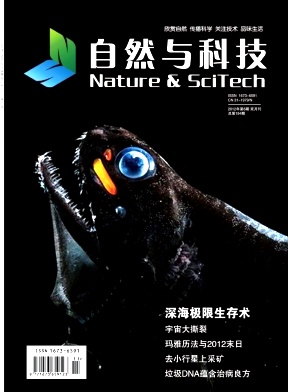 自然與科技期刊投稿