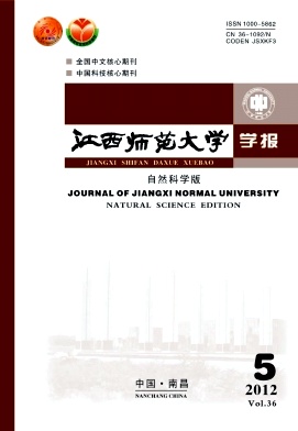 江西師范大學學報核心期刊投稿