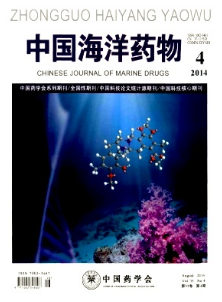 中國海洋藥物投稿