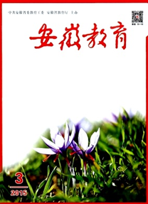 安徽教育雜志征稿